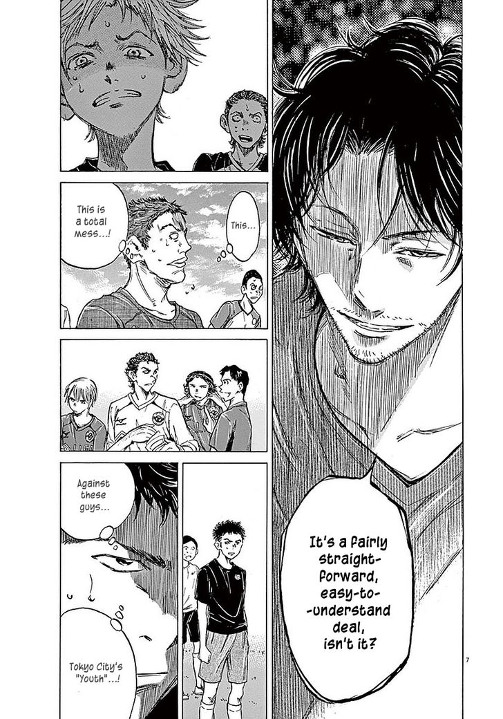 Ao Ashi, Chapter 8 image 11